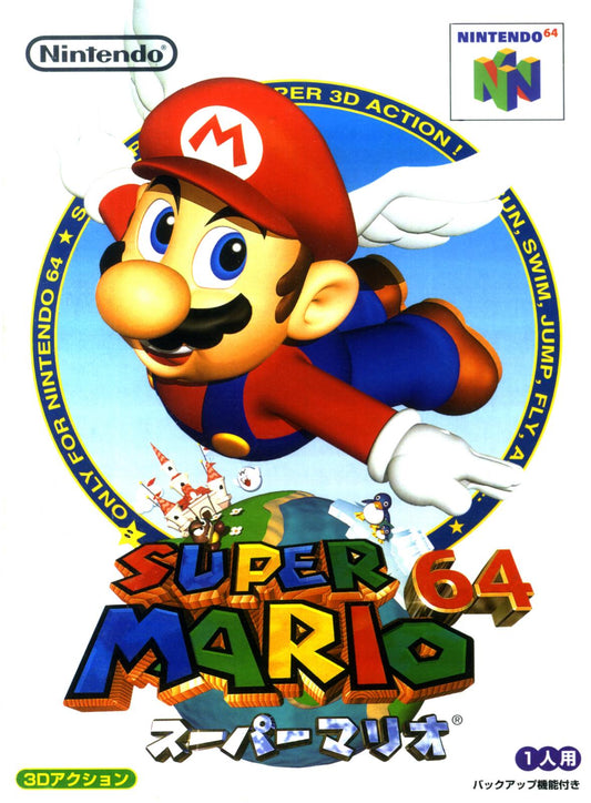 Super Mario 64 - Nintendo 64 JP