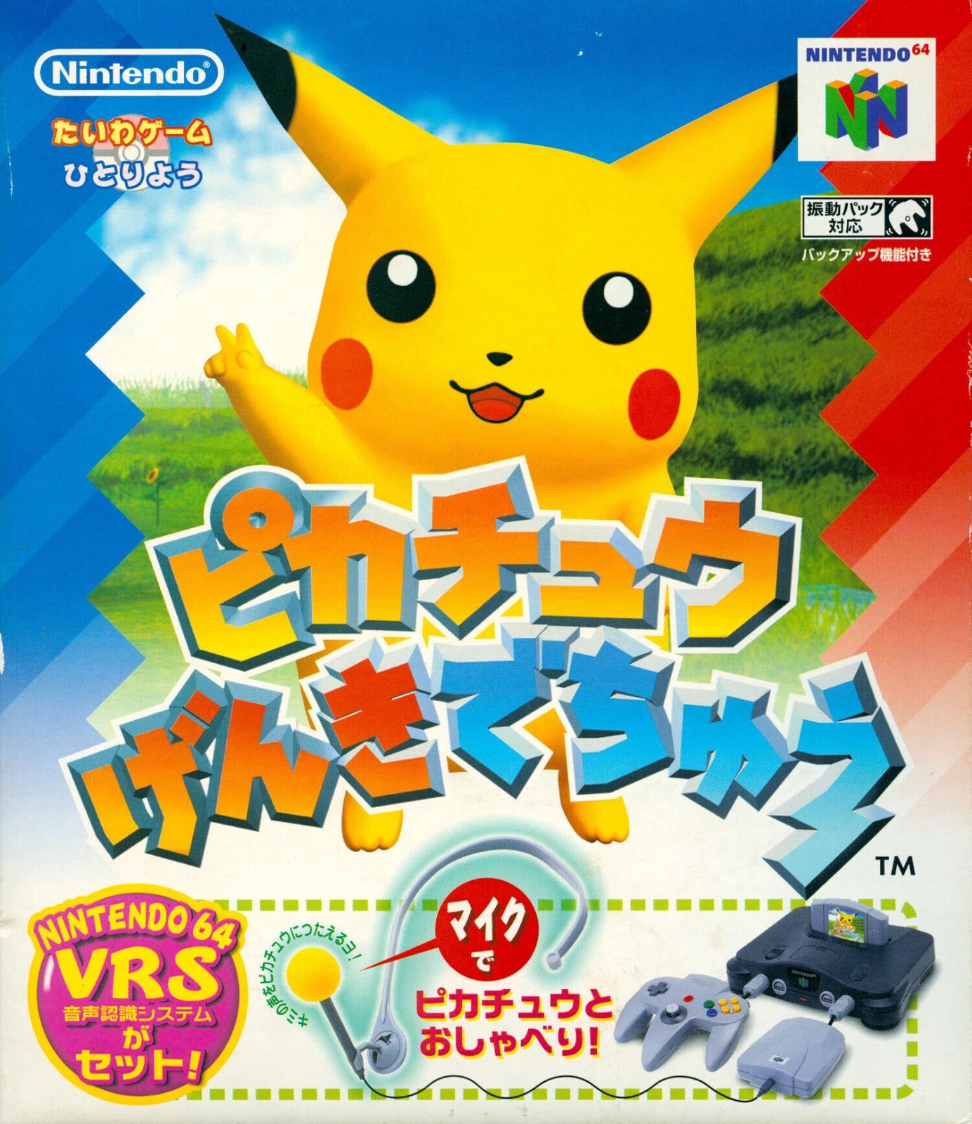 Hey You Pikachu [Microphone Bundle] - JP Nintendo 64