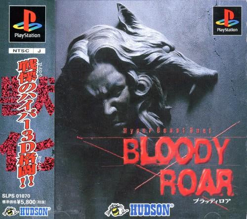 Bloody Roar Japan - JP Playstation