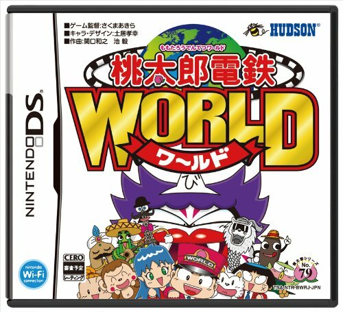 Momotarou Densetsu World - JP Nintendo DS